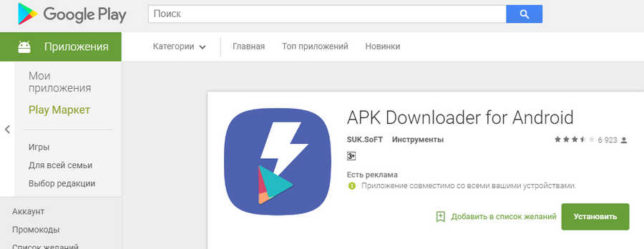 playstore anydesk