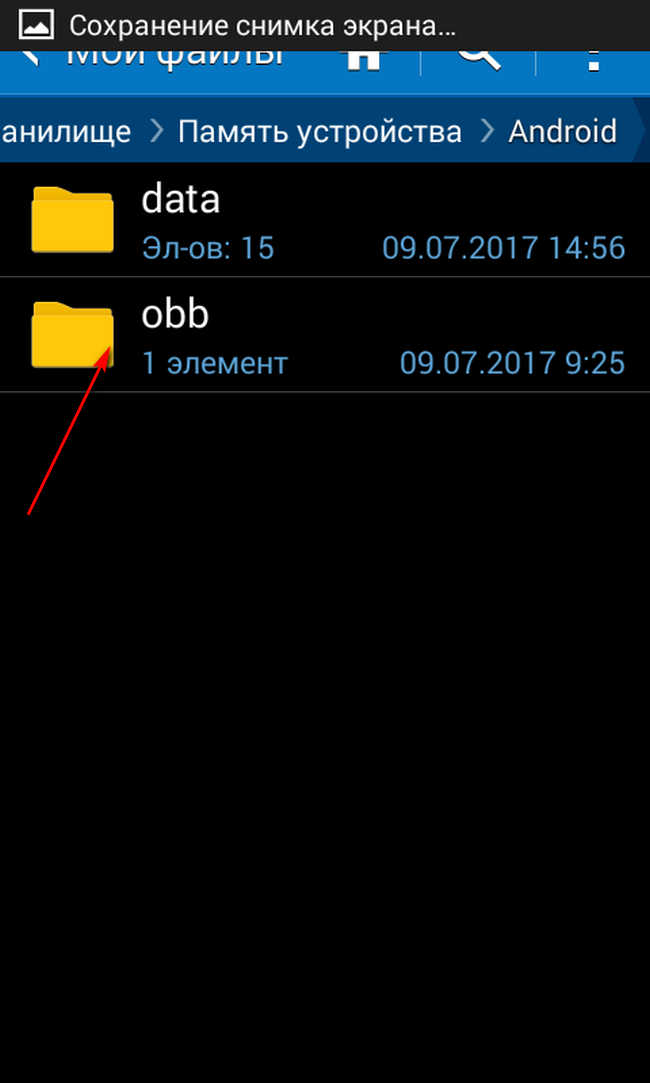 перенести скачанный АРК файл в папку "obb".