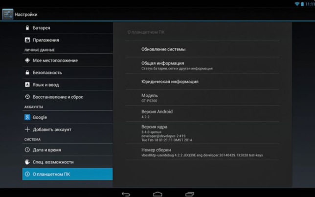 Andy Android Emulator для РС – бесплатно и для разных целей